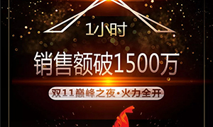 23分钟，森歌天悦T3Z集成灶行业单品第一，销售总额破千万！