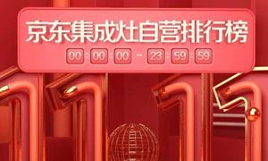 双十一捷报，蓝炬星京东自营旗舰店取得佳绩