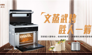 厨房不用囤货，<span class=