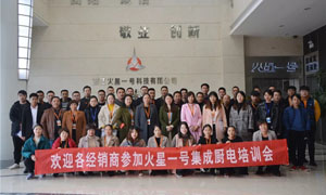 专业执着，精益求精丨火星一号11月商学院培训圆满结束