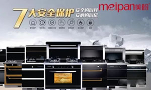 陕西蒲城美盼集成灶 奥林<span class=