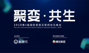 普森集成灶应邀参加2018年第4届<span class=