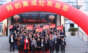 直播丨全城瞩目，盛大开启，<span class=