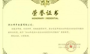责任担当，卓越担当！帅丰当选<span class=