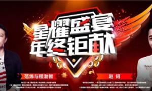 那一夜座无虚席，有睿尚、有您、有赵珂……