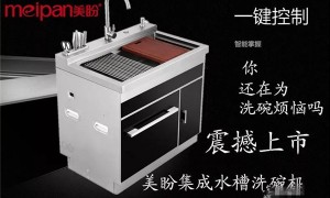 冬天不冻手健康又美丽 我有美盼集成水槽<span class=
