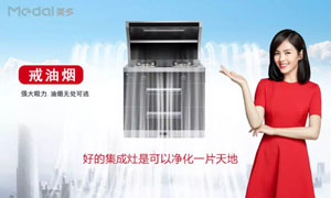 旧貌换新颜！美多集成灶让厨房大变身