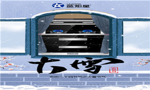 蓝炬星丨温情大雪，为了冬季不生病，要把这些事转告给家人朋友