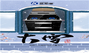 蓝炬星丨温情大雪，为了冬季不生病，要把这些事转告给<span class=