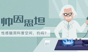 帅因斯坦︱没时间陪家人，只是你不肯改变的借口
