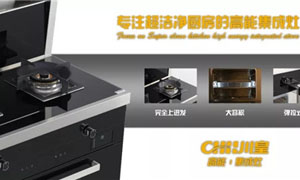 这样一款川皇集成灶产品改变我们的<span class=