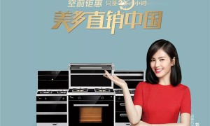 每次推荐美多集成灶的时候，你知道我们在想什么吗？