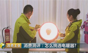 帅丰冠名之消费主张—取暖神器大调查