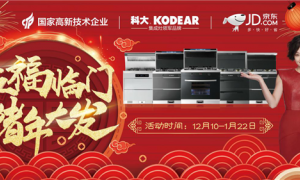 科大集成灶2018年度大事记精彩盘点，<span class=