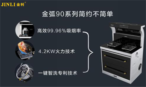 全是谣言！金利集成灶带你去认清它的“真面目”