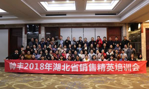 帅丰营训部正式成立，于湖北省<span class=