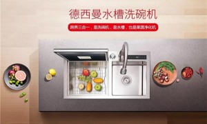 德西曼丨还在纠结买不买<span class=