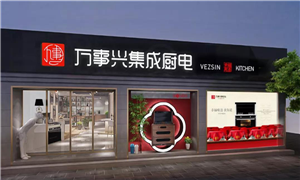 用万事兴水槽<span class=