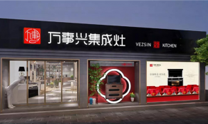 万事兴集成灶，帮你把<span class=