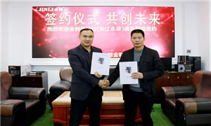 热烈祝贺金利集成灶与<span class=