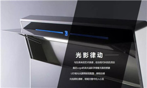 莫尼丨LED光源，穿透烟雾的那一抹光线，寻一番安适