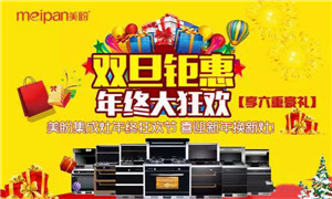 厨房换新装 <span class=