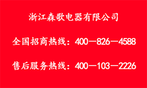 官宣：森歌集成灶官方售后<span class=