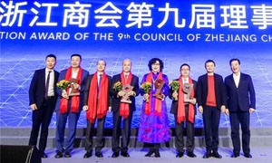 万丰集团陈爱莲主席出席2018世界浙商<span class=