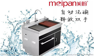 美盼集成水槽<span class=