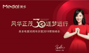 直播丨高能仍在继续，美多电器<span class=