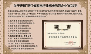 品格荣获“<span class=