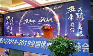 火星一号集成灶“五年同行，共臻高远”2018-<span class=