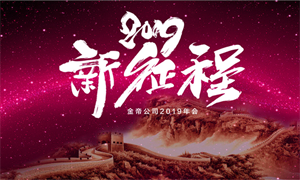 北海虽远，扶摇可接！金<span class=