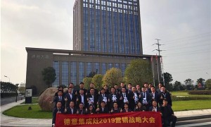 心无旁骛攻主业，一心一意谋发展，<span class=