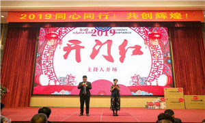 同心同行，共创辉煌：<span class=