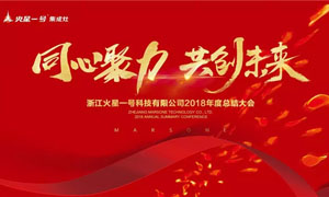 同心聚力，共创未来丨<span class=