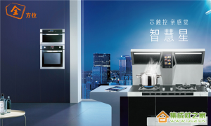 让厨房成为享受的地方，改变生活从<span class=