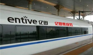 您有一张亿田号<span class=