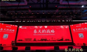 春天的战略丨帅康2018年会，感<span class=