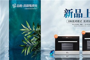 品格荣耀系列：好<span class=
