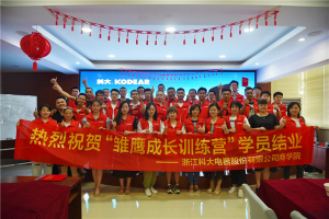 赢战终端！科大第26期鹰计划训练营成功结业！