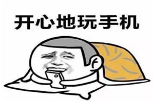 又到周末了，<span class=