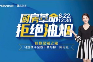 拒绝油烟丨贺培<span class=