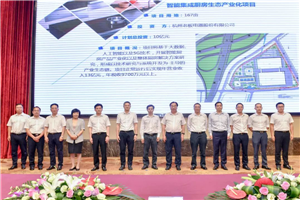 构筑高端集成品牌，<span class=