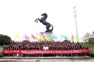 帅康集成厨房第三届精兵劲旅训练营正式开课，反响强烈