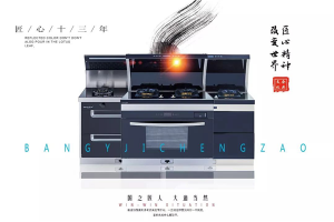 宝贵的时间怎能让厨房全霸占？<span class=