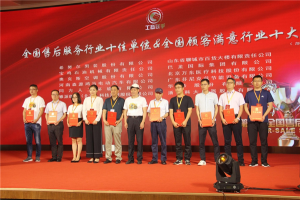 实至名归，科大集成灶再度荣膺“全国售后<span class=