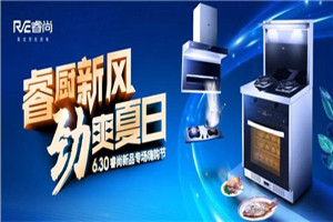 睿尚6月全国动销圆满落幕，交出上半年完<span class=