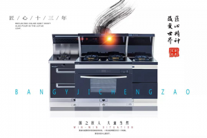 你的厨房急需一颗强有力的“心脏”