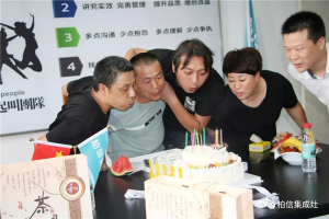 柏信为家人举办生日会，感<span class=
